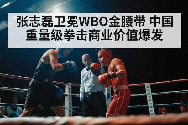 boxing match crowd arena