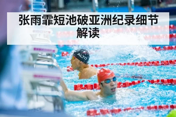 swimmer turning in pool