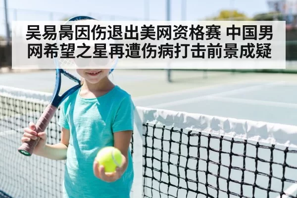 tennis player
