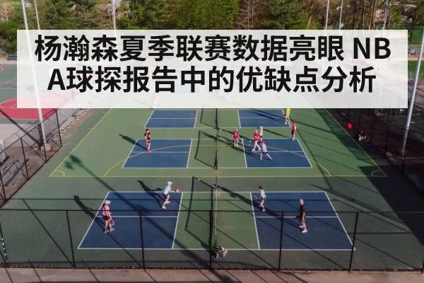 basketball court